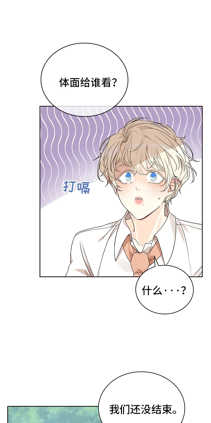 臣服于他的指尖 - 无趣的家伙 - 第6页