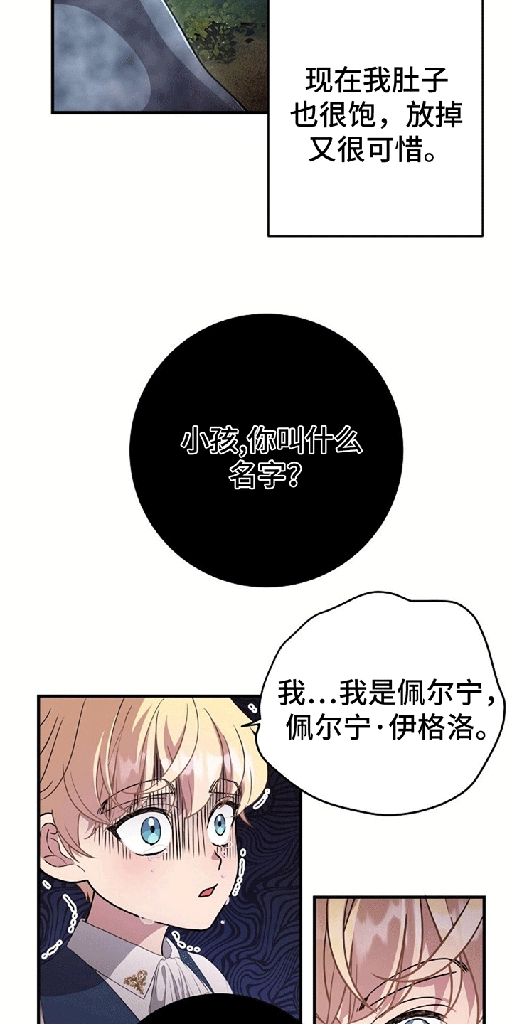 怪物恋人 - 改造成为怪物 - 第37页