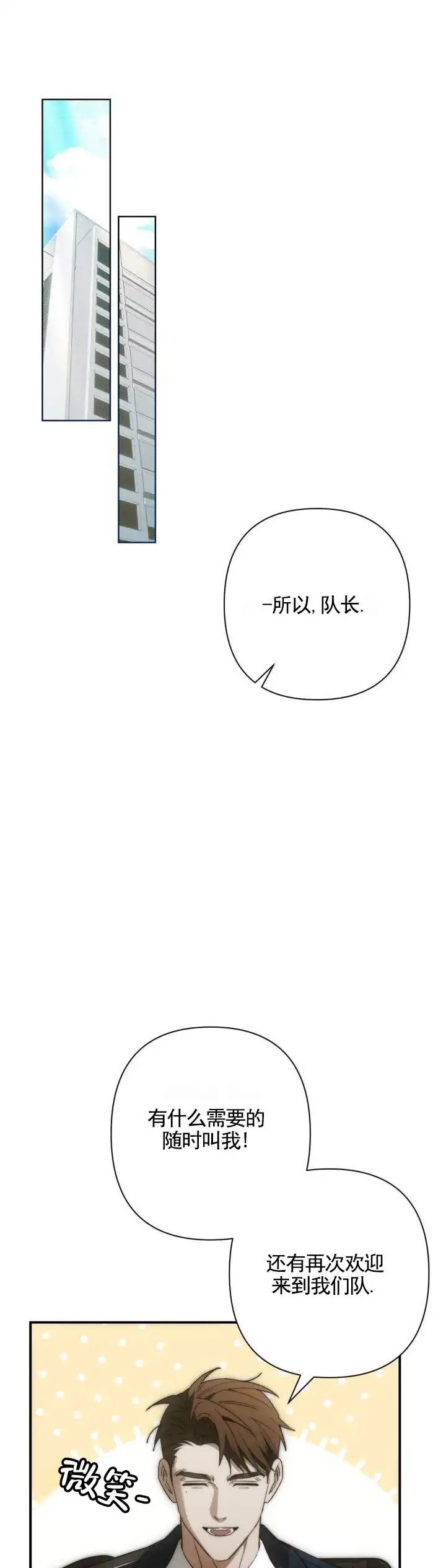 时光为你而留 - 操心 - 第5页