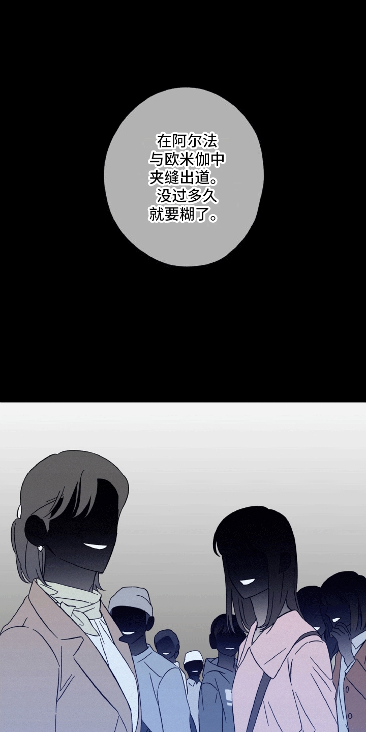 独占绯闻 - 成团失败 - 第16页