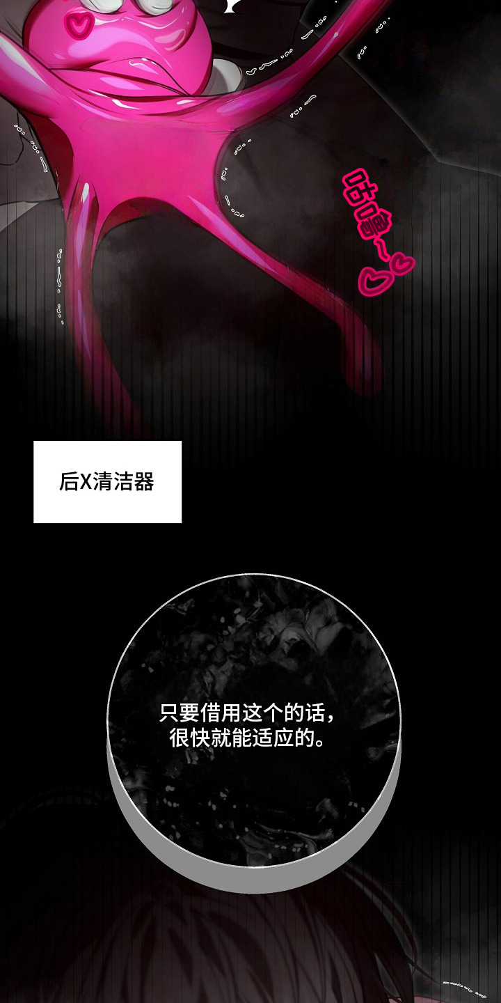 塔中猎物 - 上门推销 - 第22页