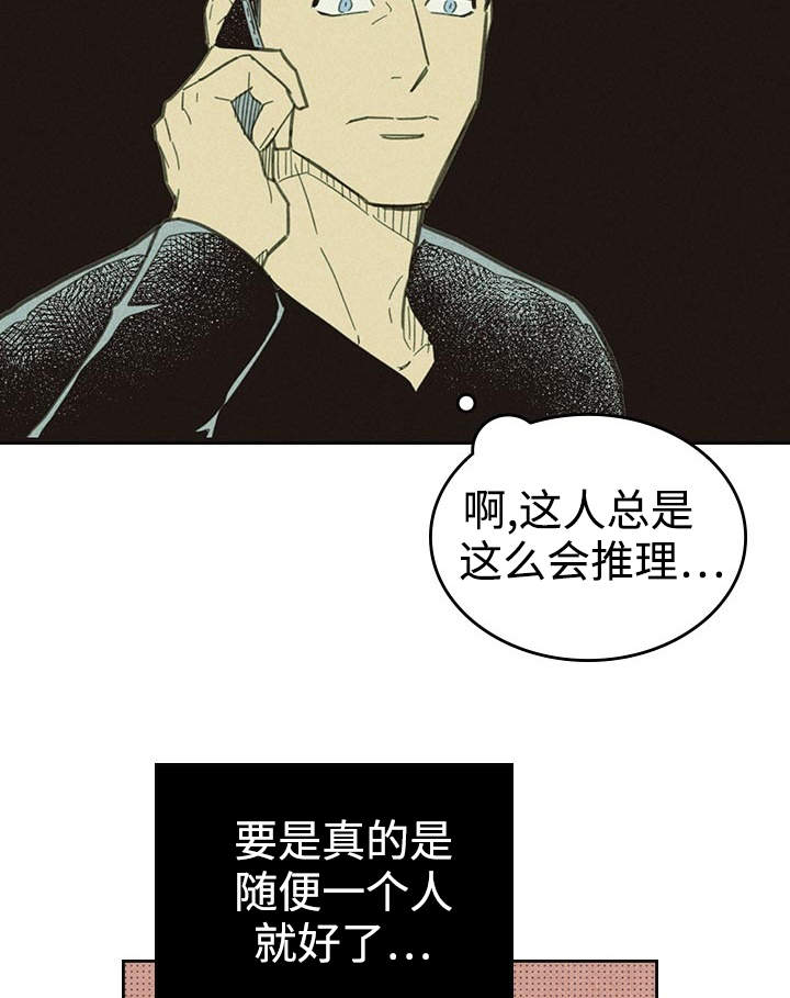 开或关 - 一夜情 - 第24页