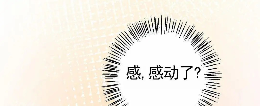 遗愿 - 好好想想 - 第44页