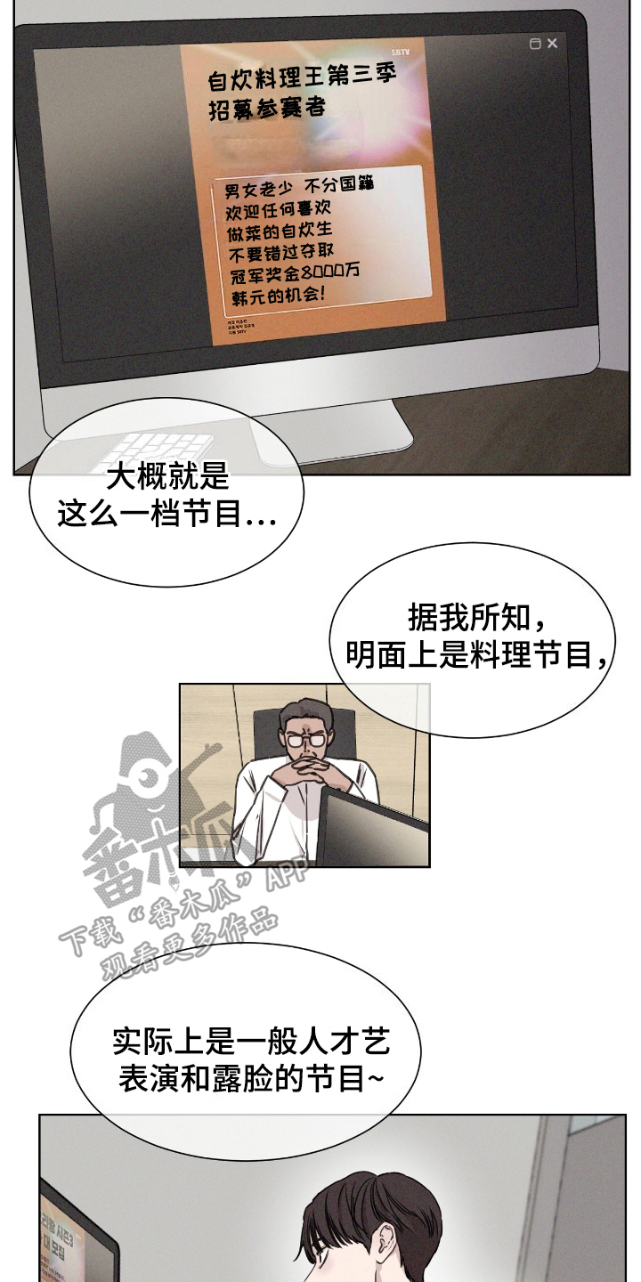 独居恋爱王 - 出演节目 - 第7页