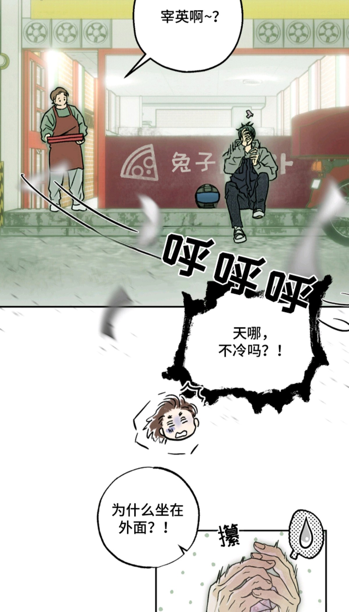 梦想男孩 - 辛苦你了 - 第18页