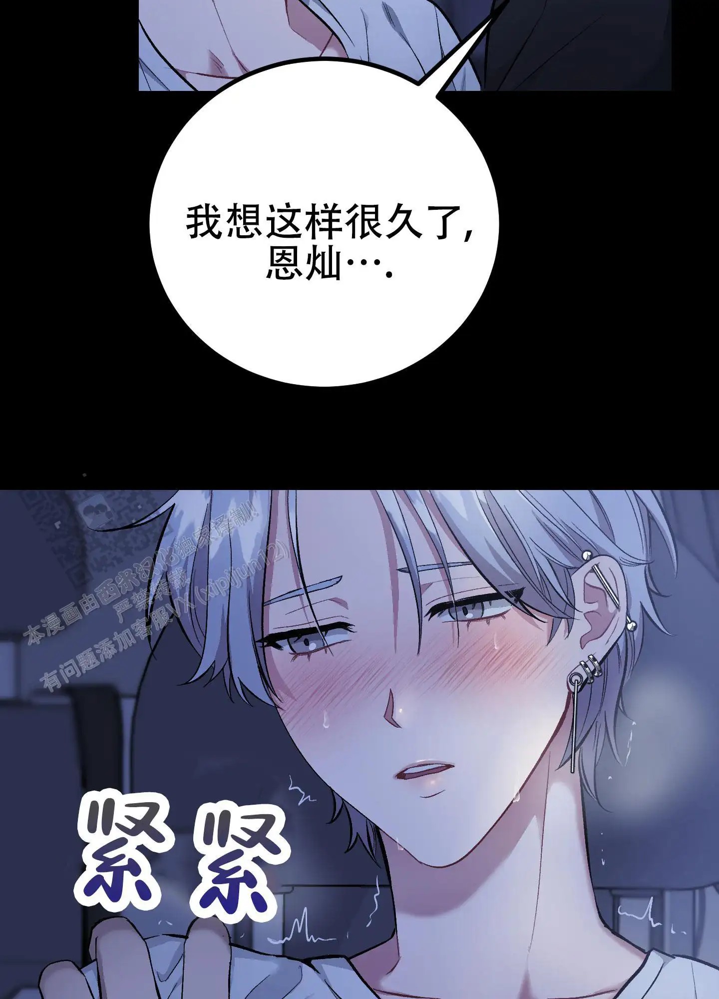 催眠丑闻 - 有事满着 - 第18页