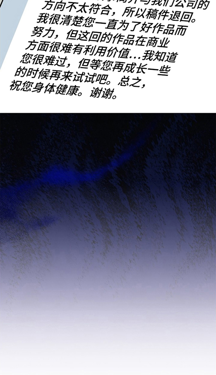 责编失格 - 说不出口 - 第26页