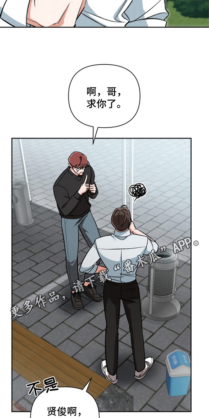 迷恋信息素 - 请求 - 第6页
