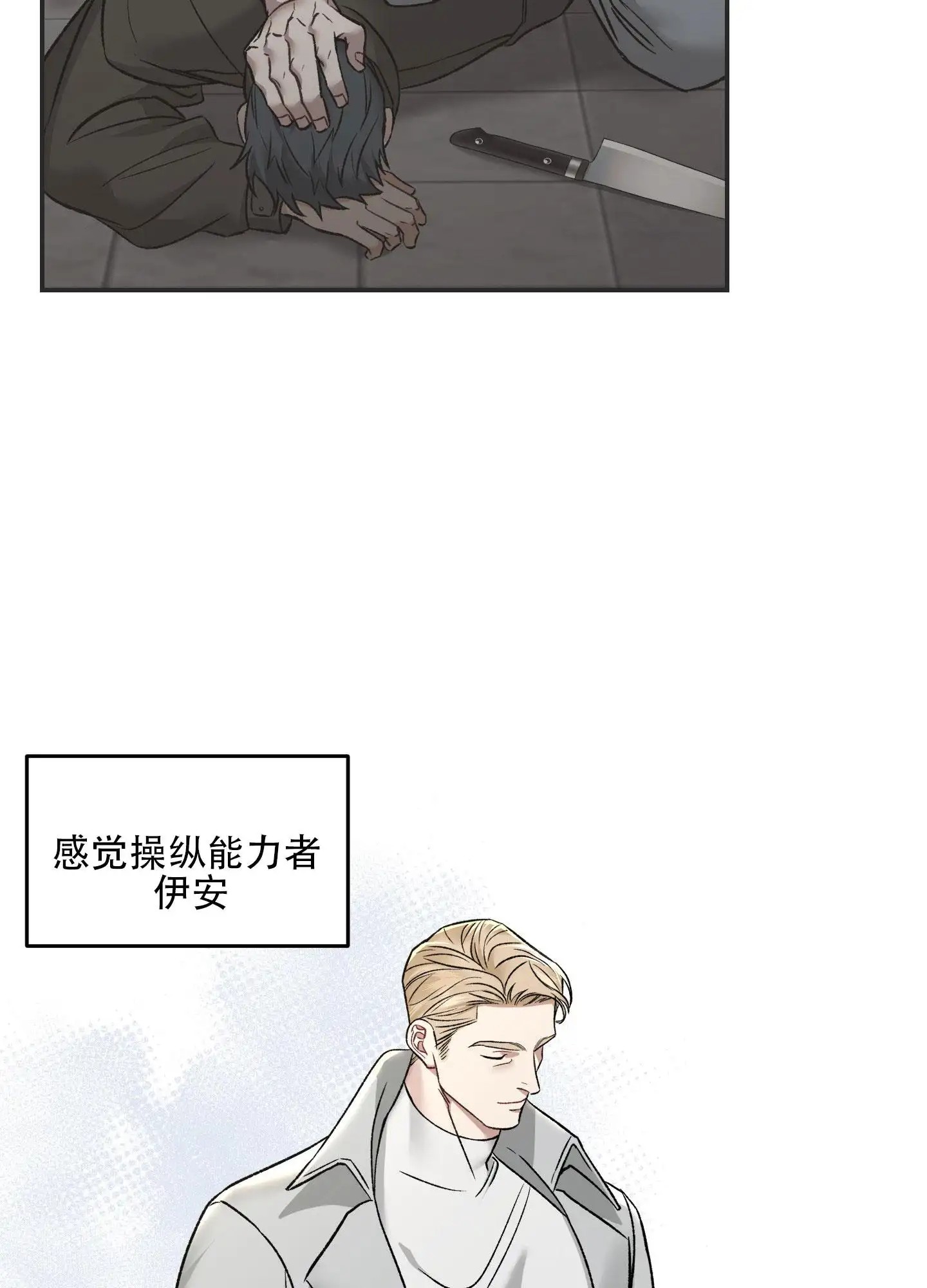 黑光 - 收获不小 - 第29页