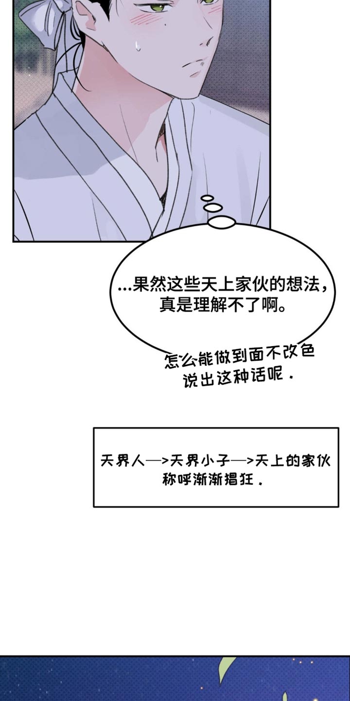 随声而动 - 【番外】肯定是有好感的 - 第16页