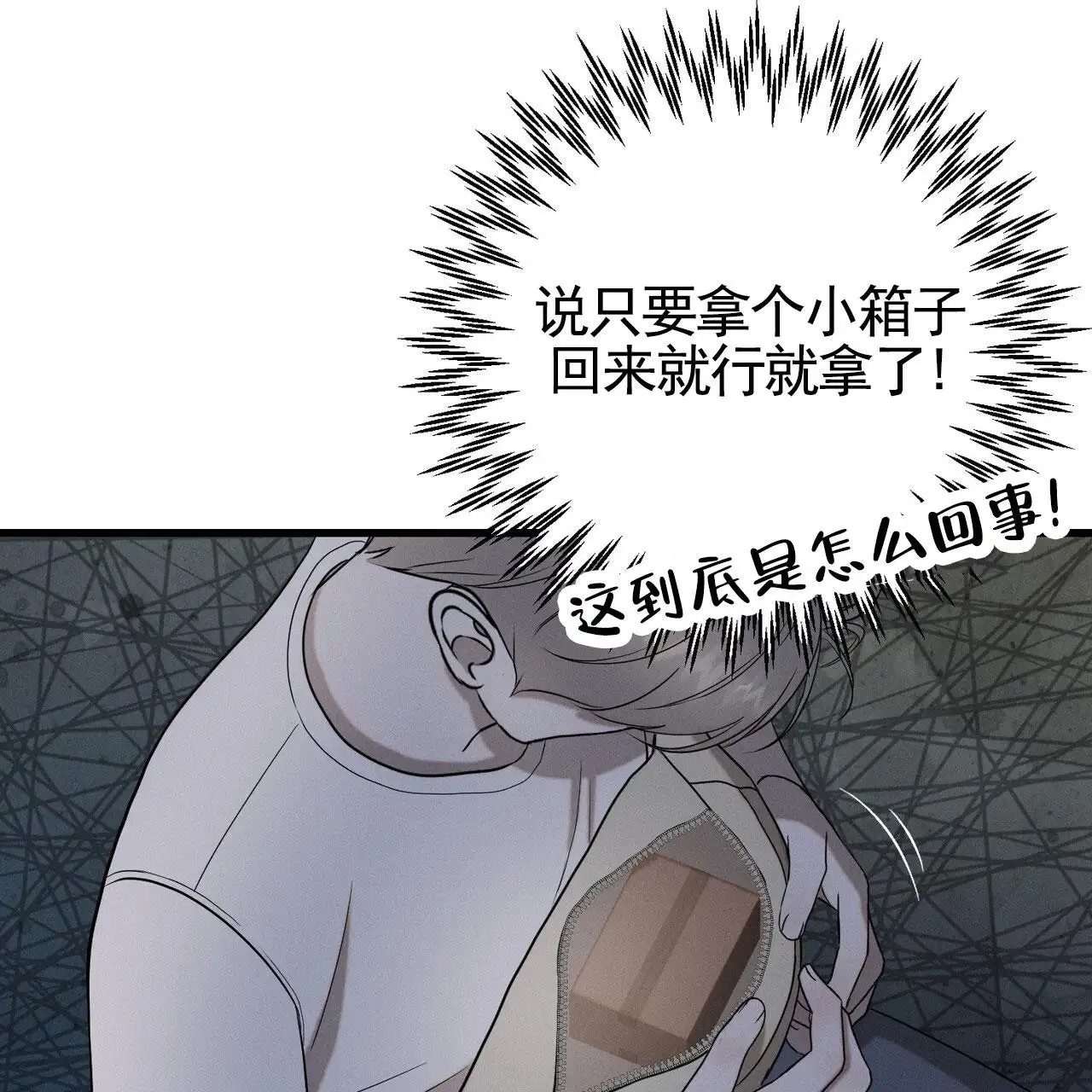衣服下的秘密 - 逃跑 - 第23页