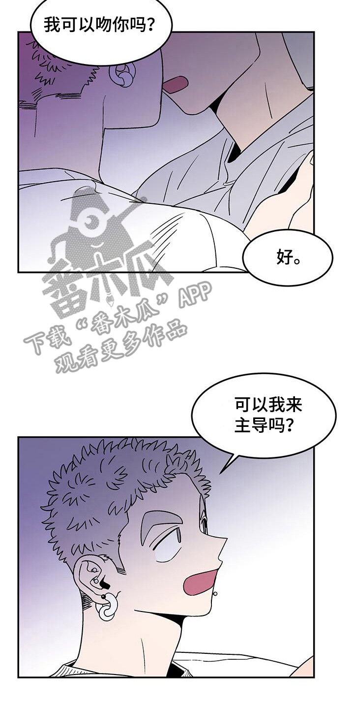 狗子的春天 - 连声应允 - 第17页