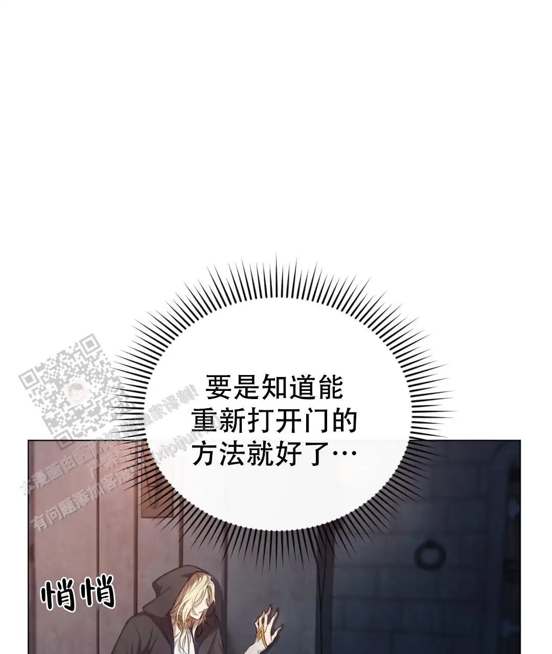 魔界之月 - 你是谁 - 第45页