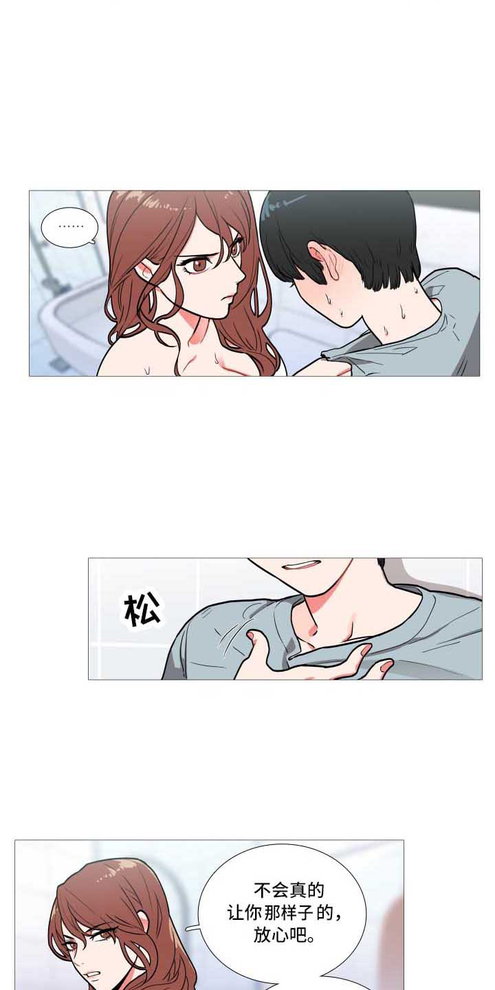 虞美人 - 多多关照 - 第12页