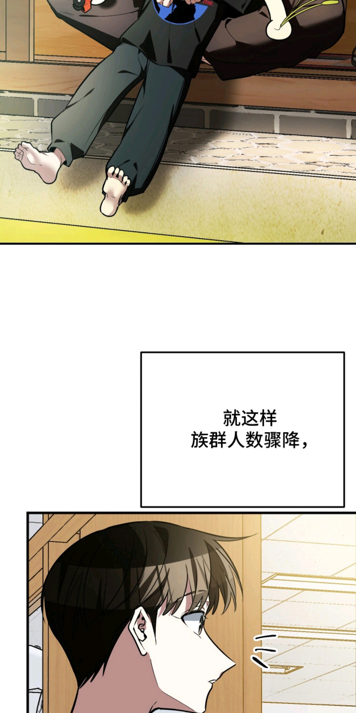 野猫的命定人类 - 秘密任务 - 第7页