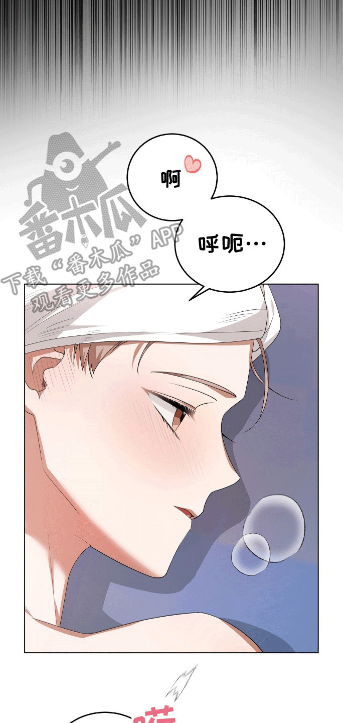 爱情诡计 - 按摩 - 第20页