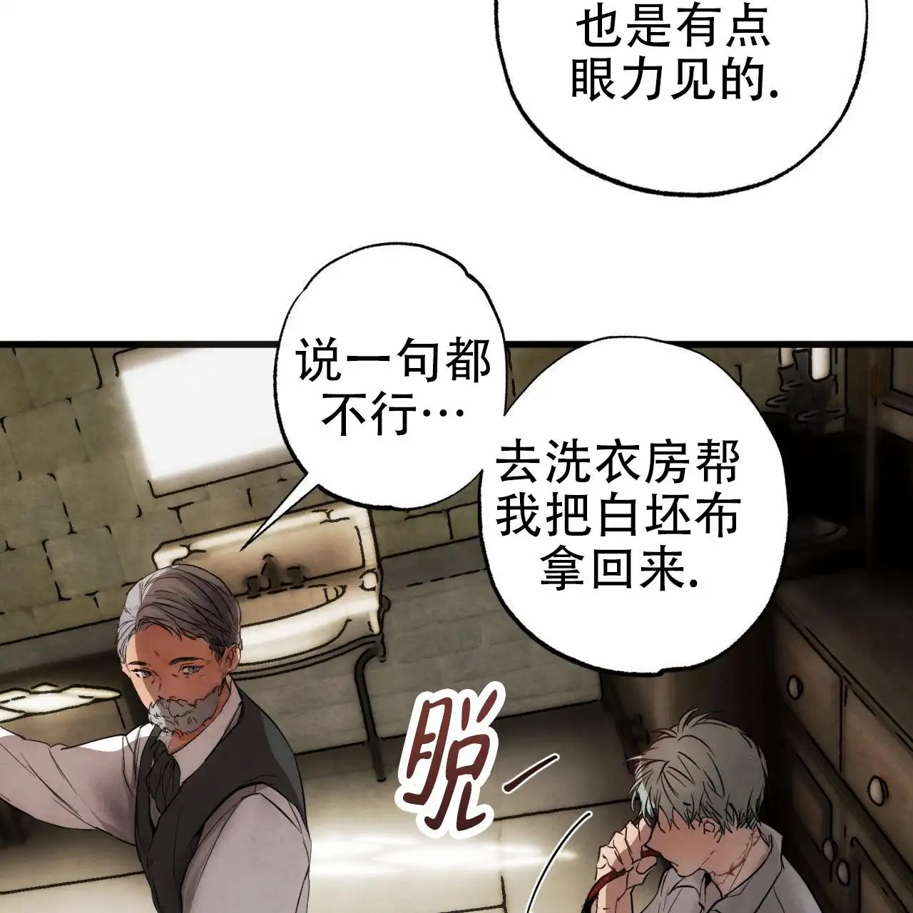 苏摩的世界 - 记者 - 第63页