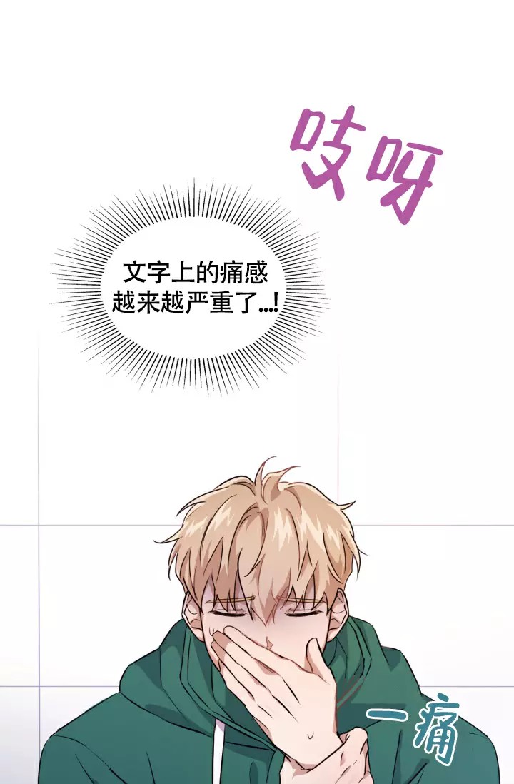 诱饵 - 危险信号 - 第20页