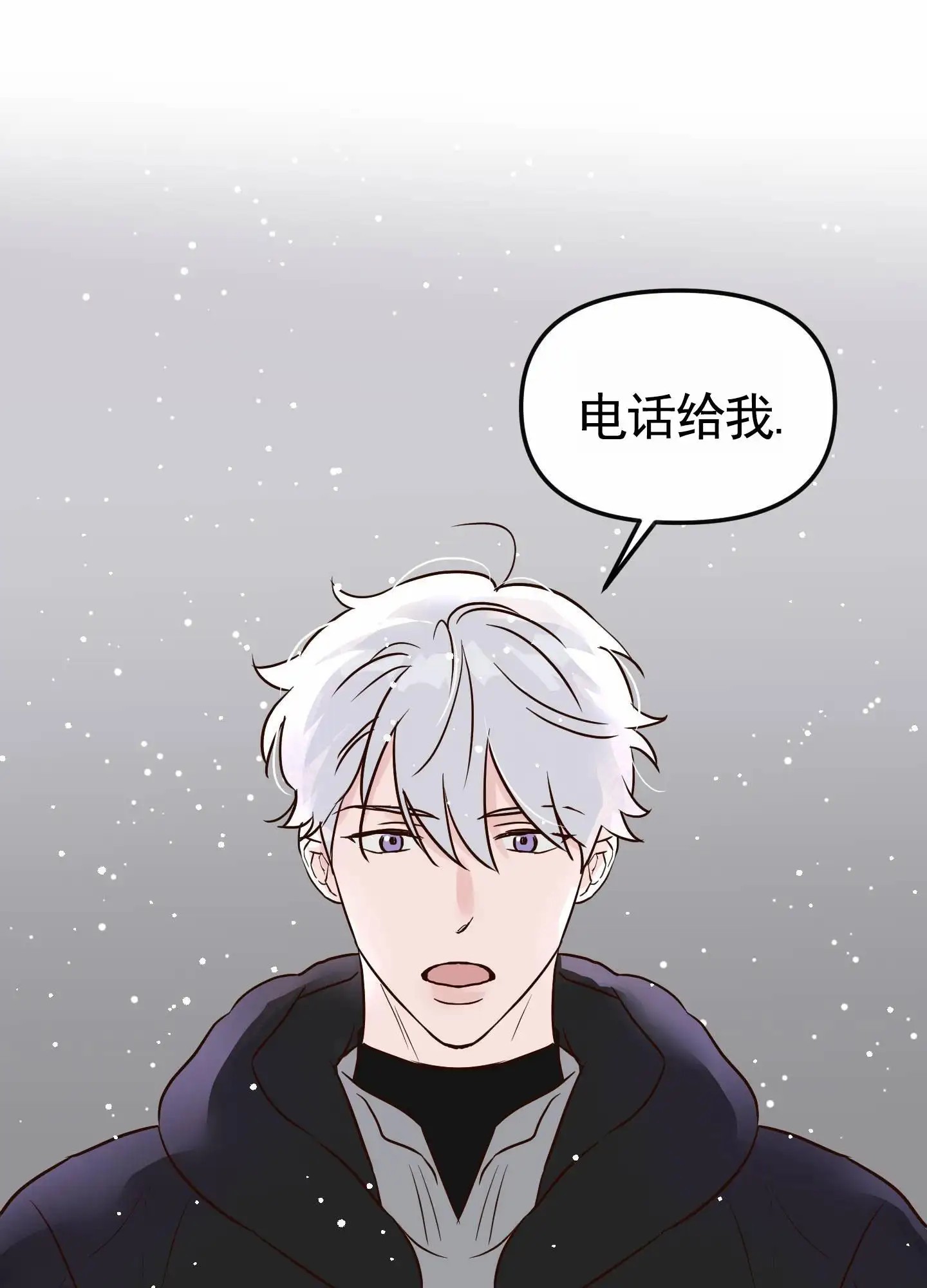 白色误会 - 好久不见 - 第35页