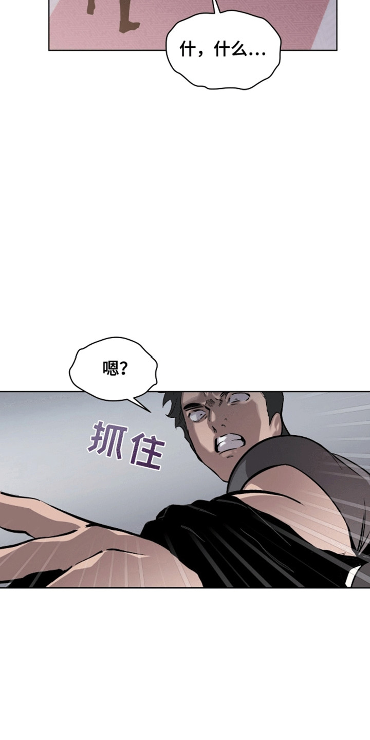 背叛 - 西装暴徒 - 第5页