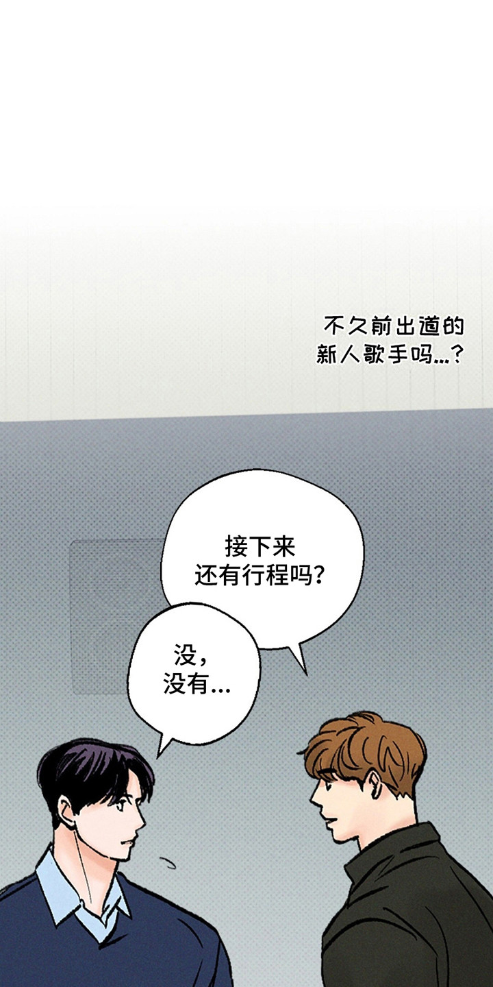 狼人之恋 - 结束了 - 第8页