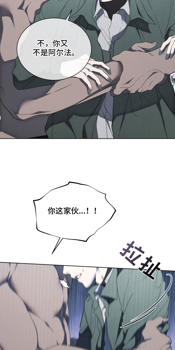 物种进化 - 抱摔 - 第17页