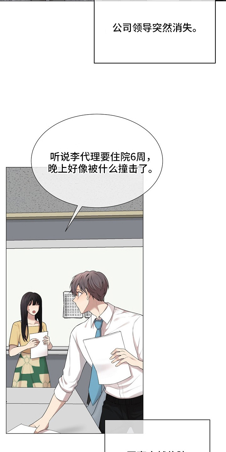 狼蛛 - 视线 - 第7页
