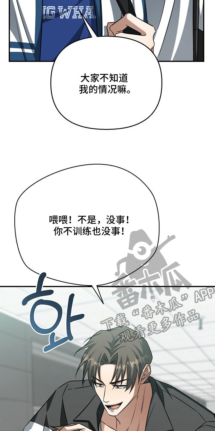无人防守 - 秘密 - 第9页