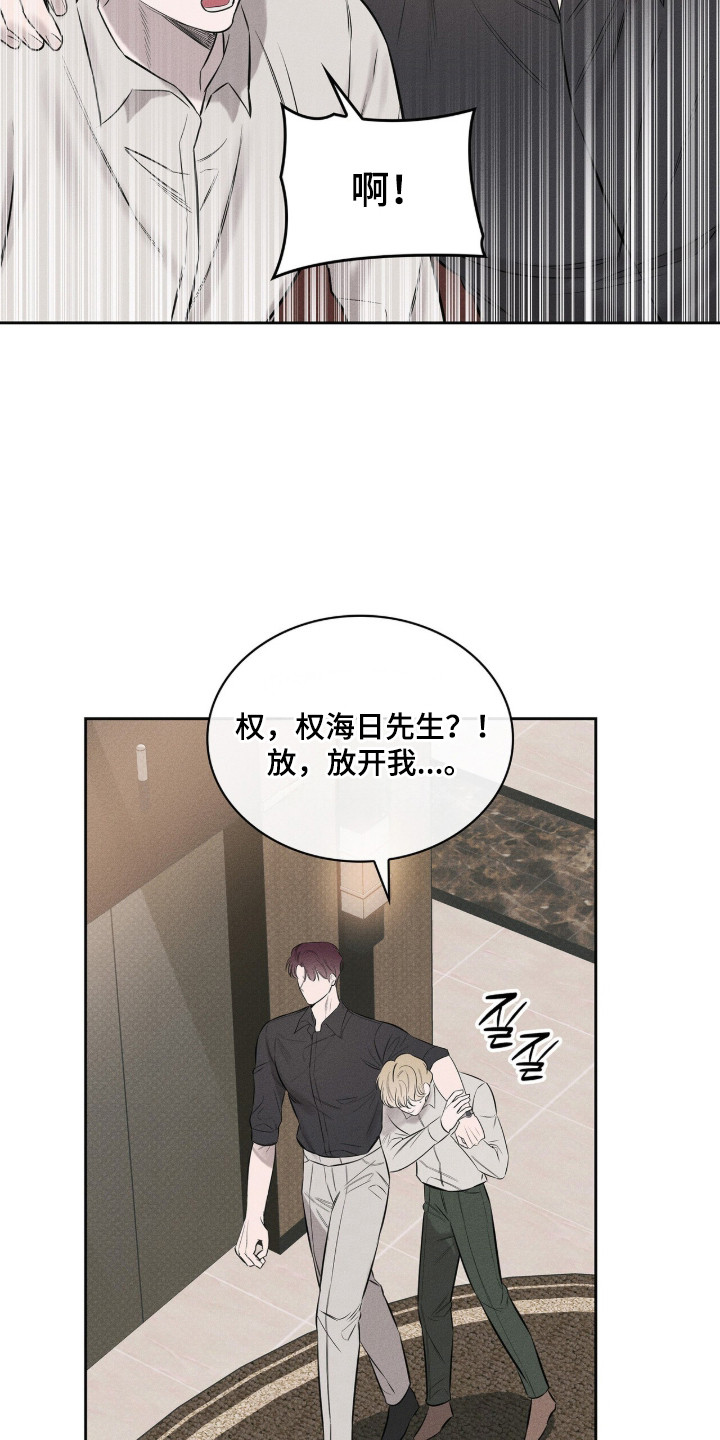 优性引力 - 多管闲事 - 第19页