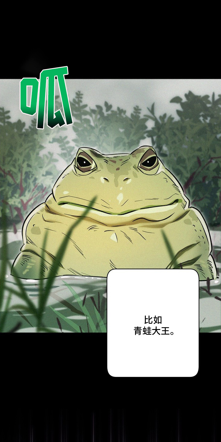 恶性吸引 - 找茬 - 第13页