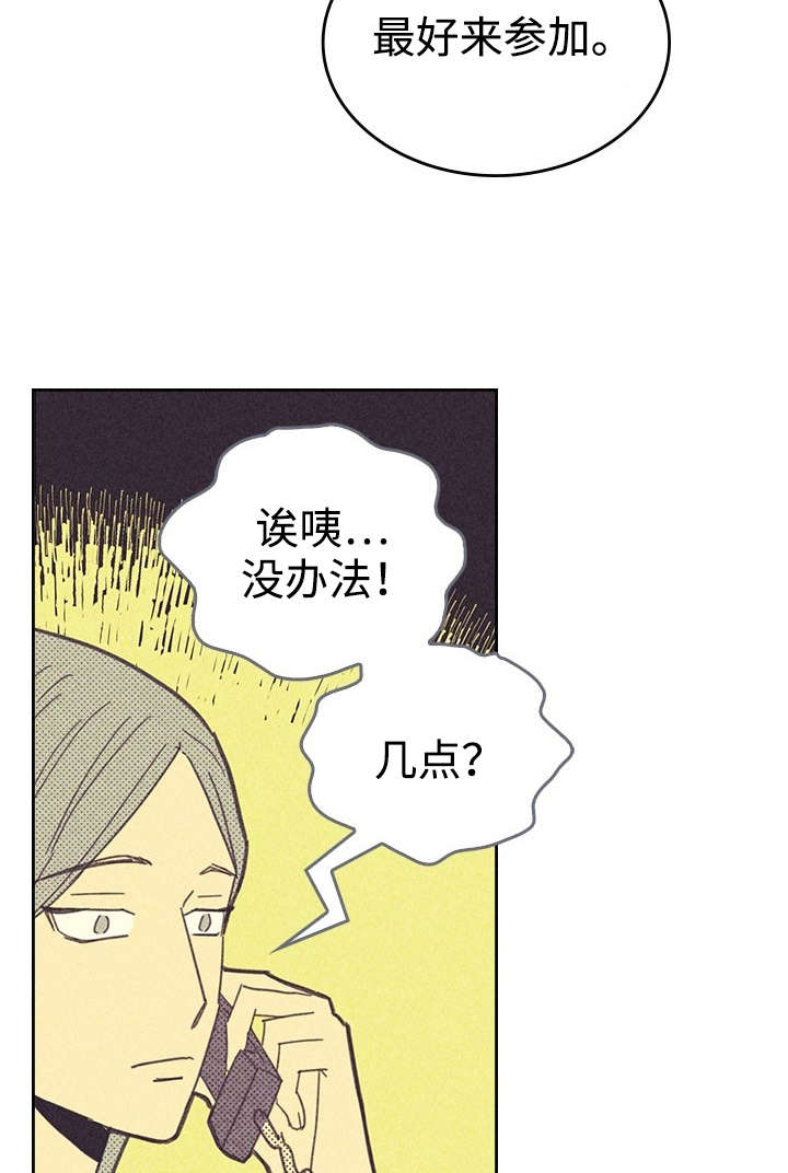 开或关 - 追加募集 - 第23页