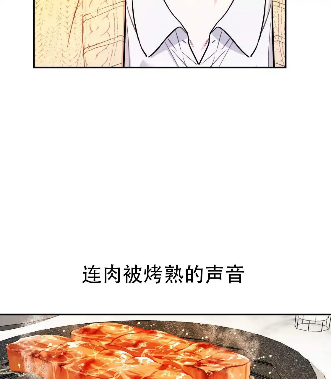 欢喜冤家 - 冤家 - 第23页