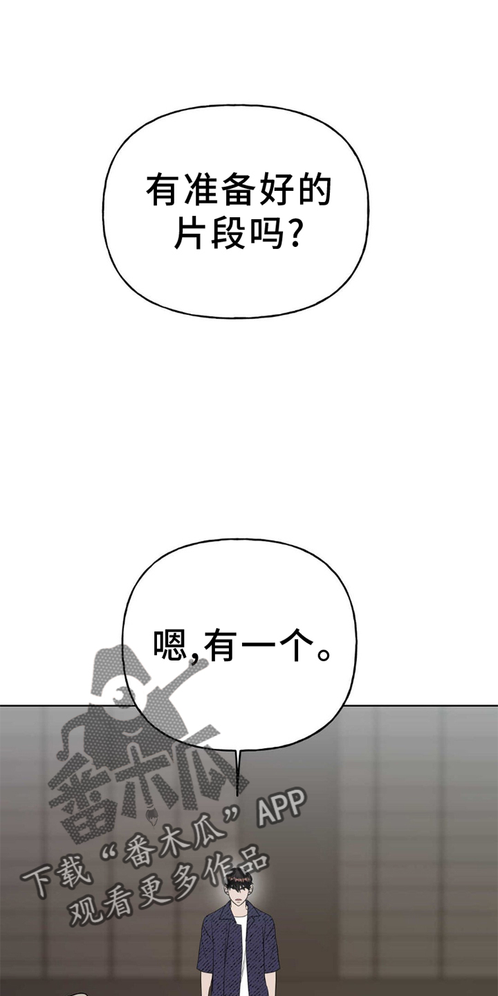 命运绳索 - 试镜 - 第17页