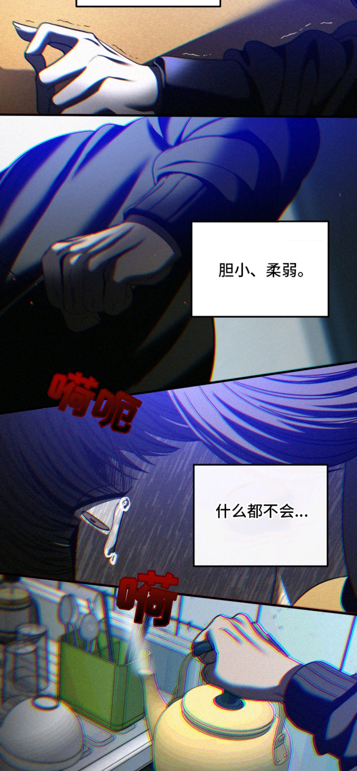 伤痕兄弟 - 家人 - 第20页