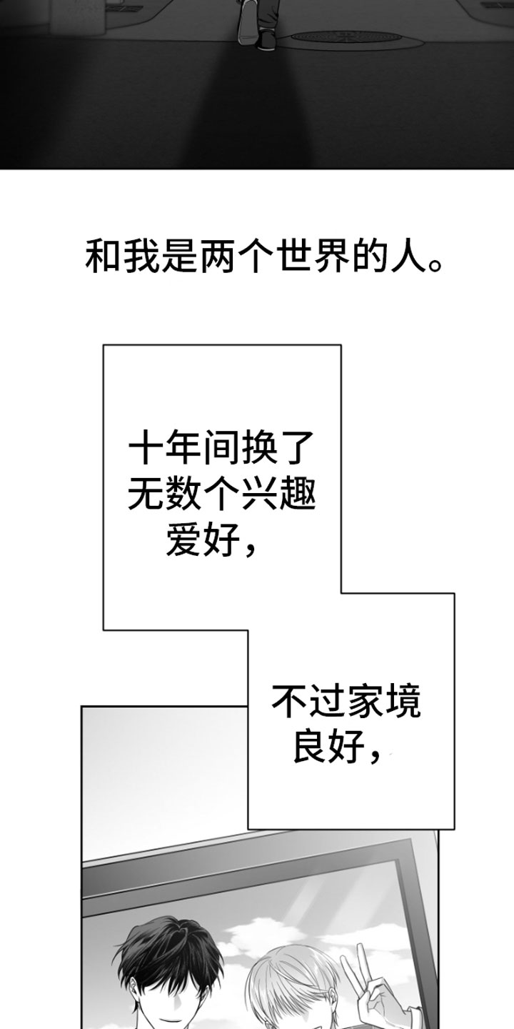 合作的博弈 - 恋爱咨询 - 第21页