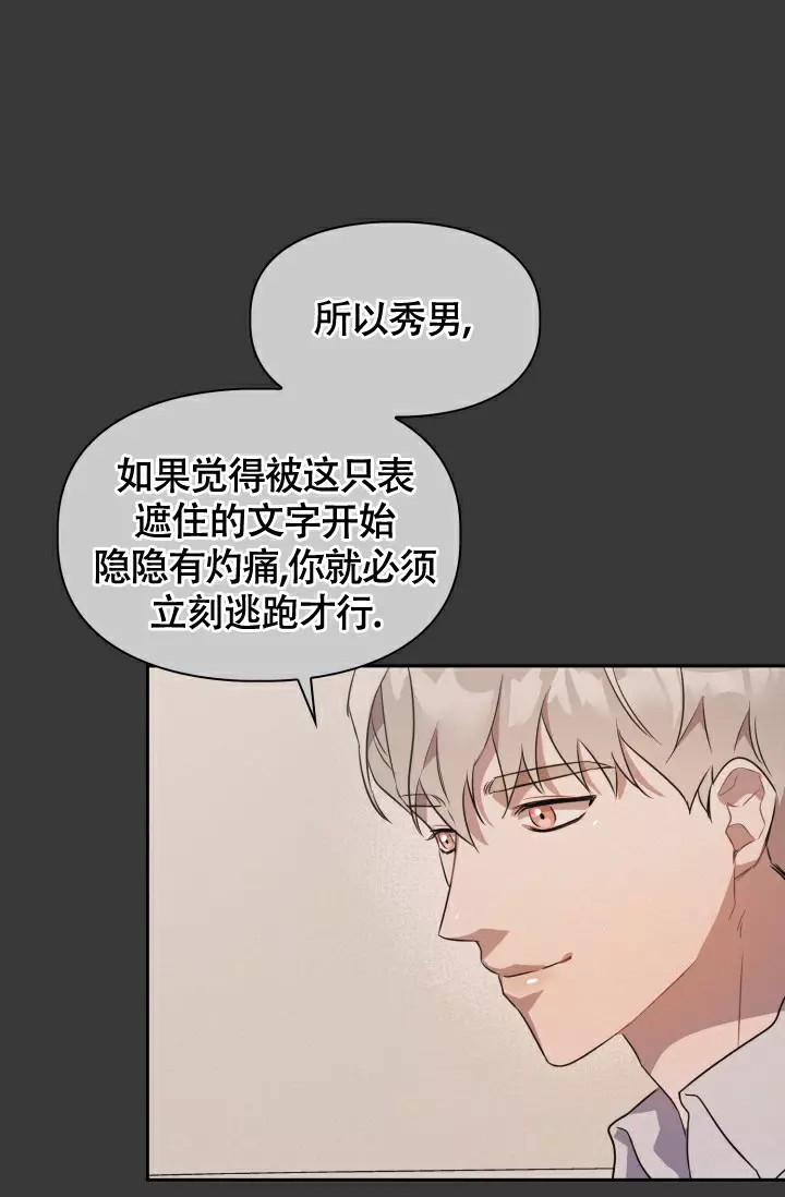 诱饵 - 危险信号 - 第27页