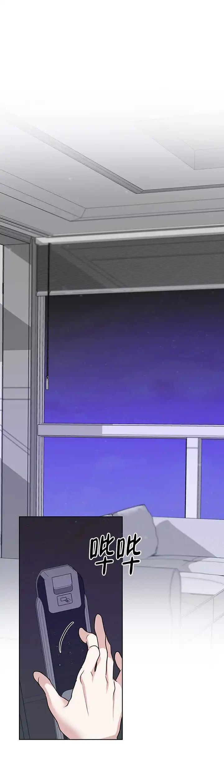 利马综合症 - 同学会邀约 - 第19页