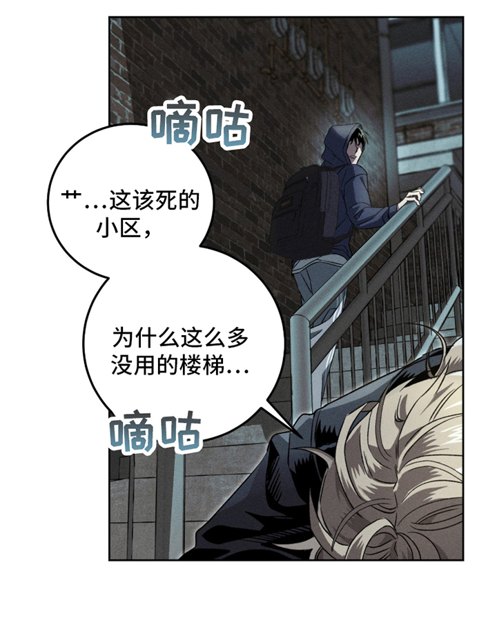 旧痕之下 - 没有想法 - 第19页