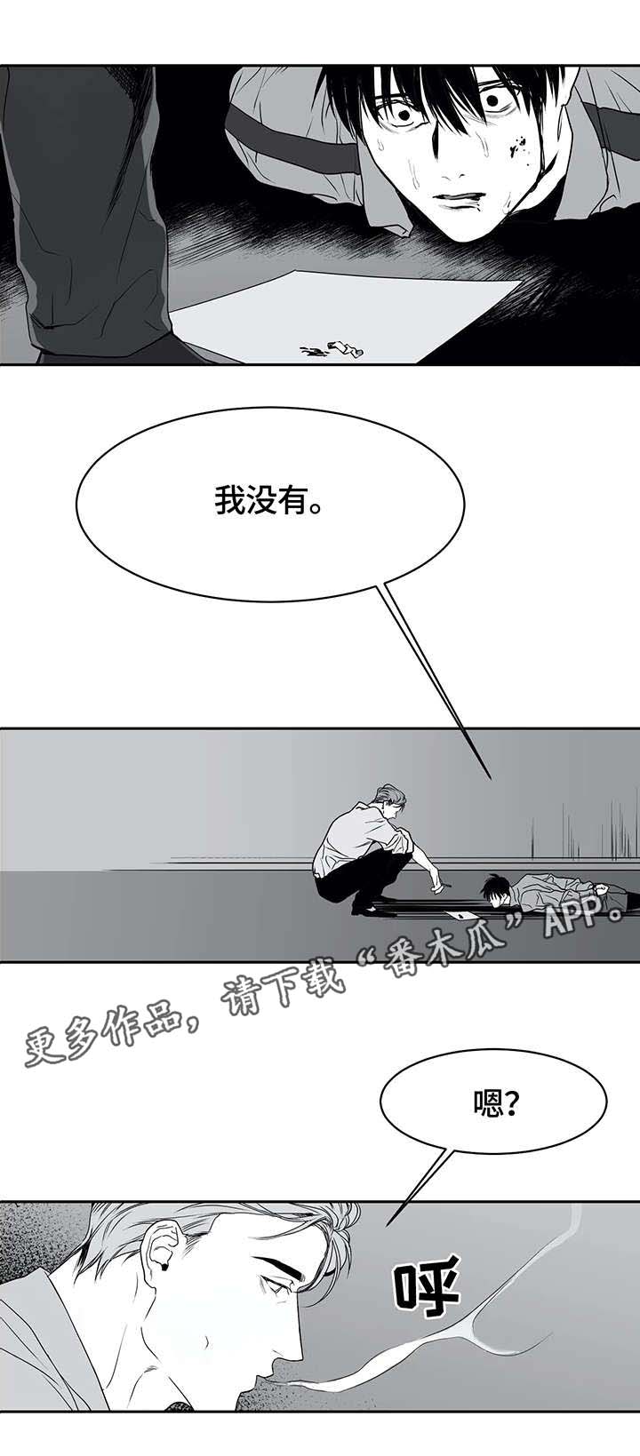 不走路的腿 - 债务 - 第9页