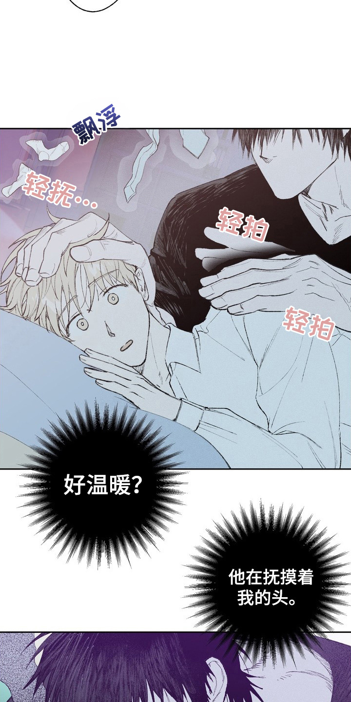 幸会鬼先生 - 阴影 - 第14页