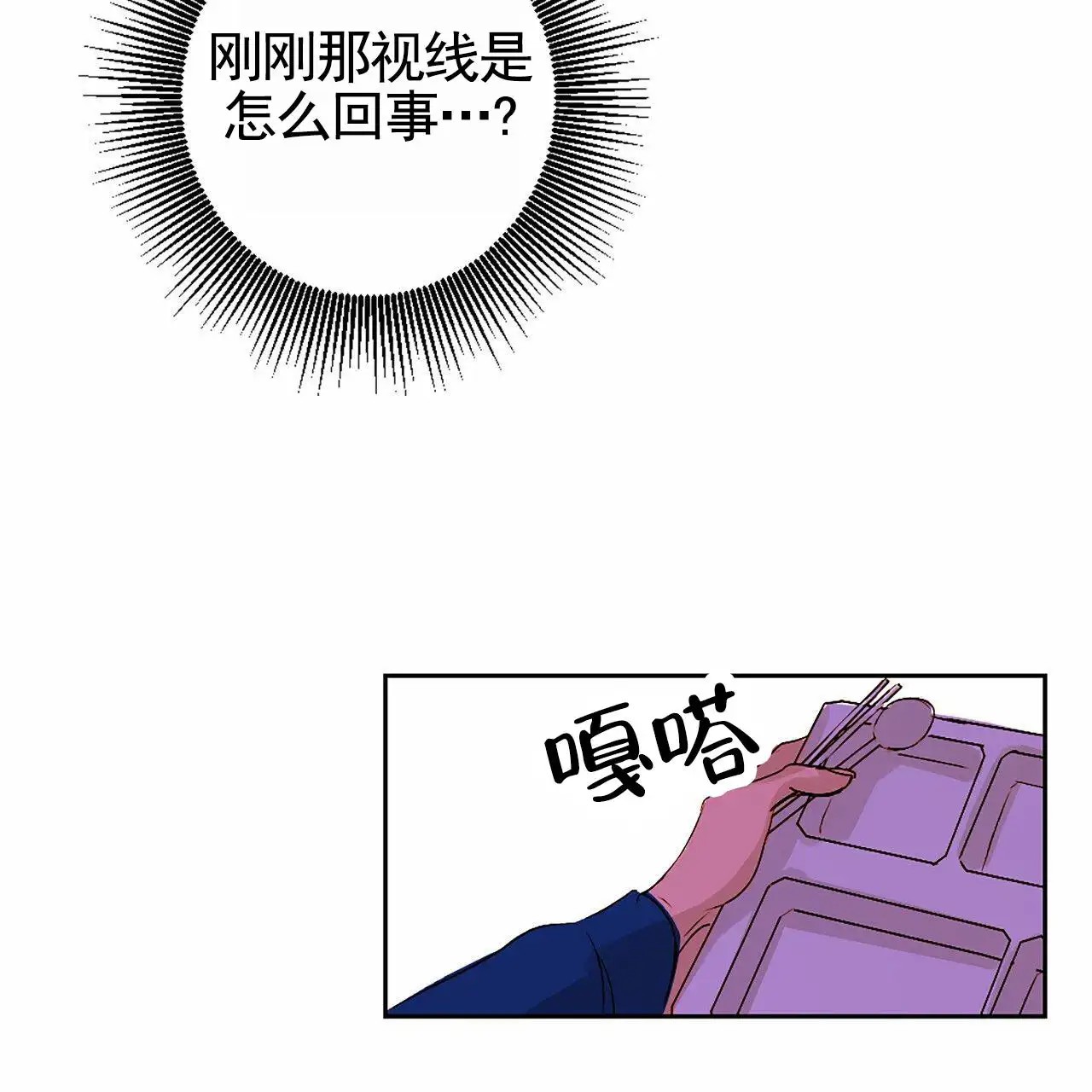 接球犯规 - 是我的菜 - 第28页