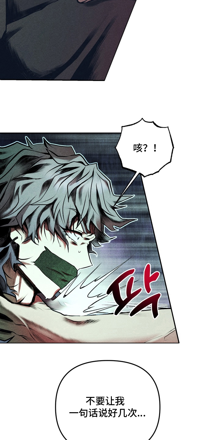 落饵之日 - 无耻的家伙 - 第5页