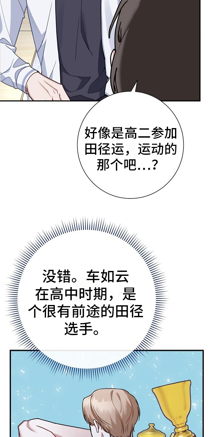 恋爱至上区域 - 打听 - 第17页