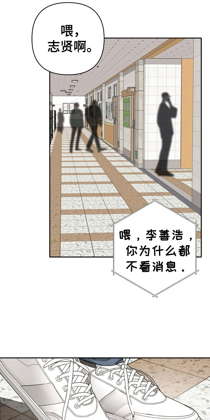 引爆点 - 跟踪狂 - 第16页