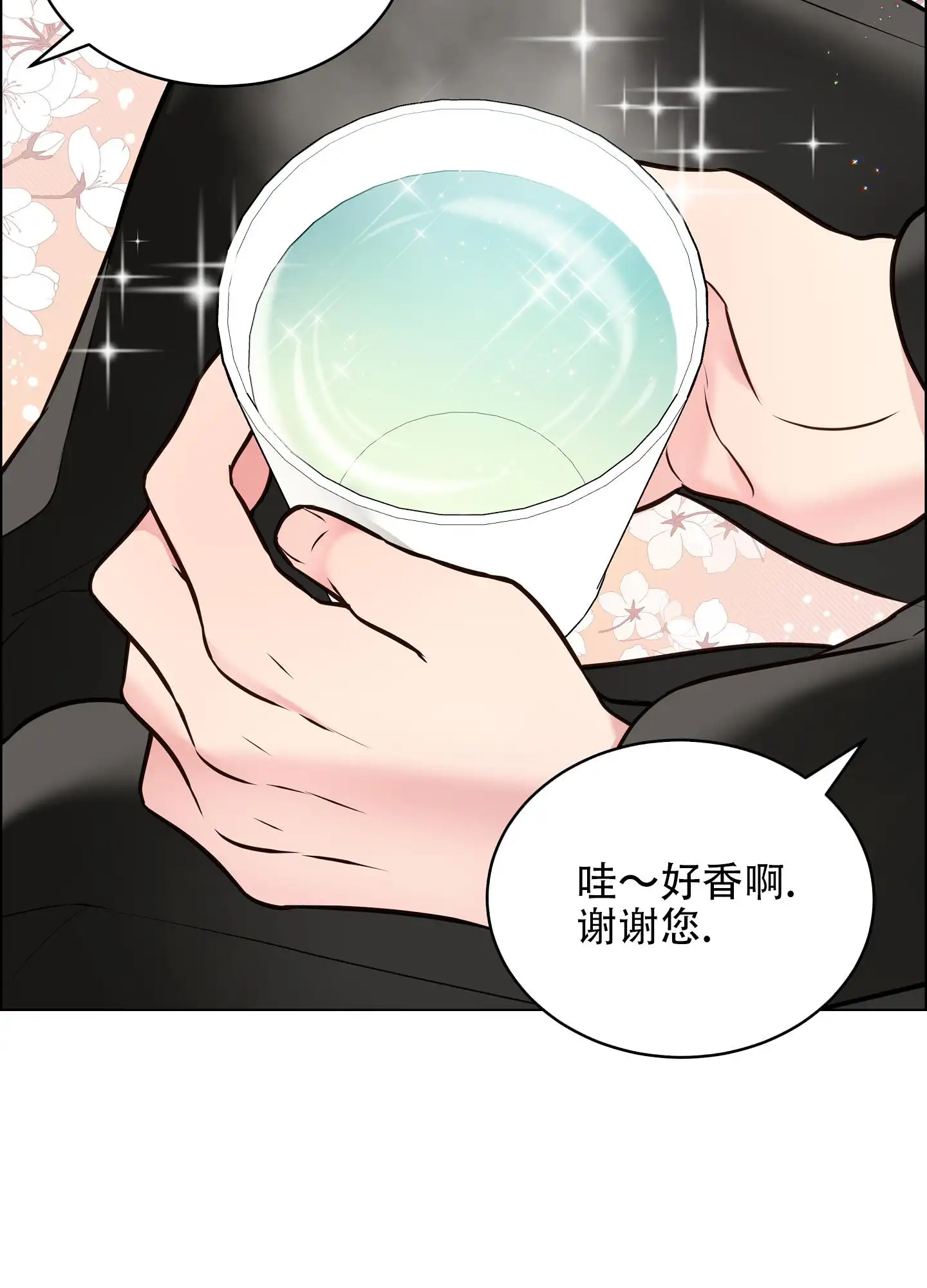 植物疗法 - 无精打采 - 第12页