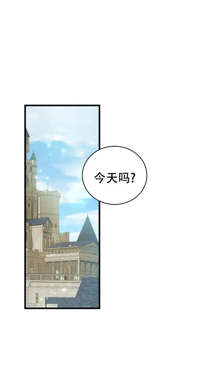 异世界骑士 - 回到一年前 - 第13页