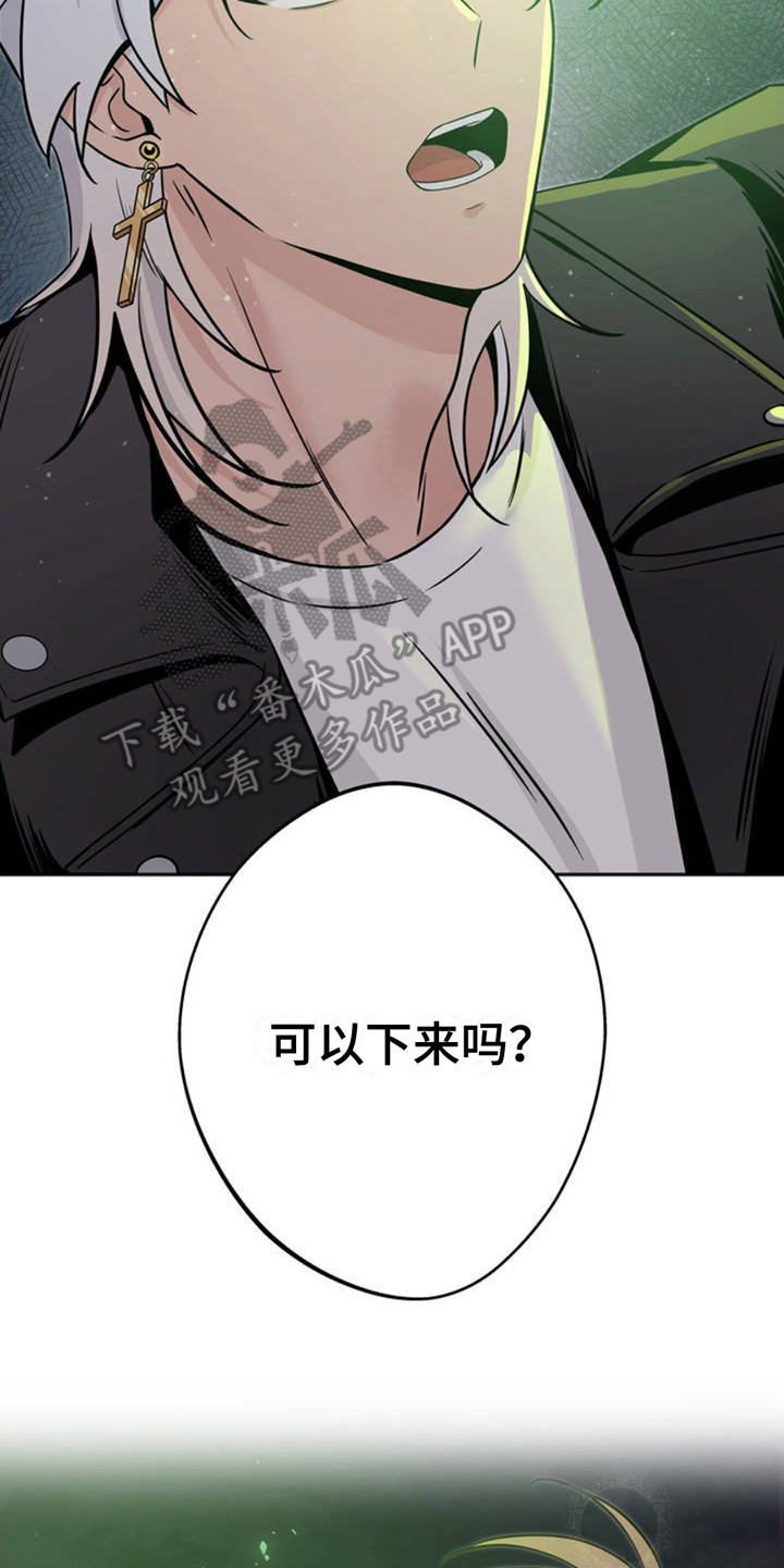 天使之吻 - 没站稳 - 第21页