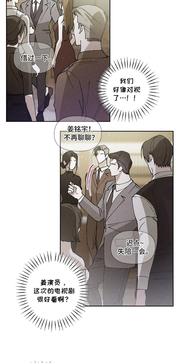 特写爱意 - 搭话 - 第10页