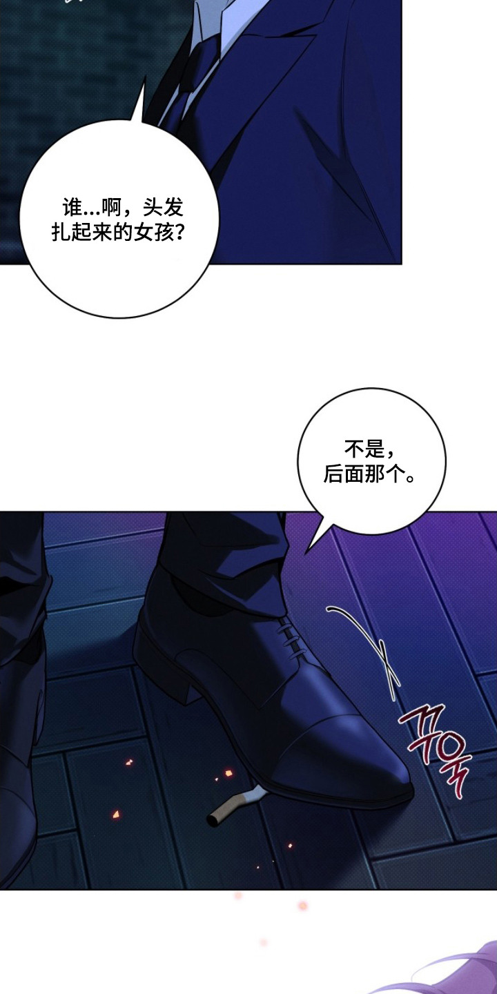 冬夜回响 - 一眼认出 - 第24页