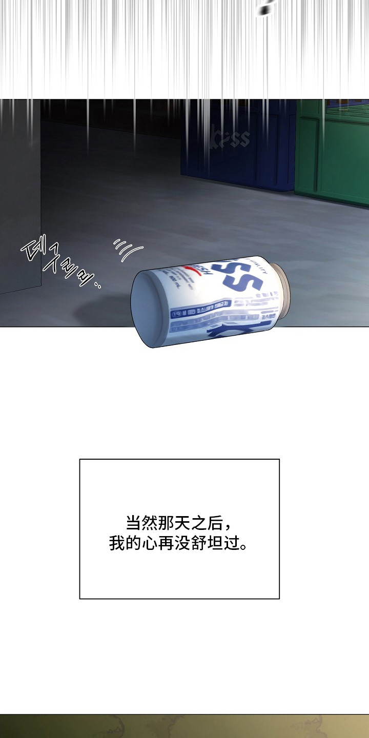 狼蛛 - 选择逃跑 - 第17页